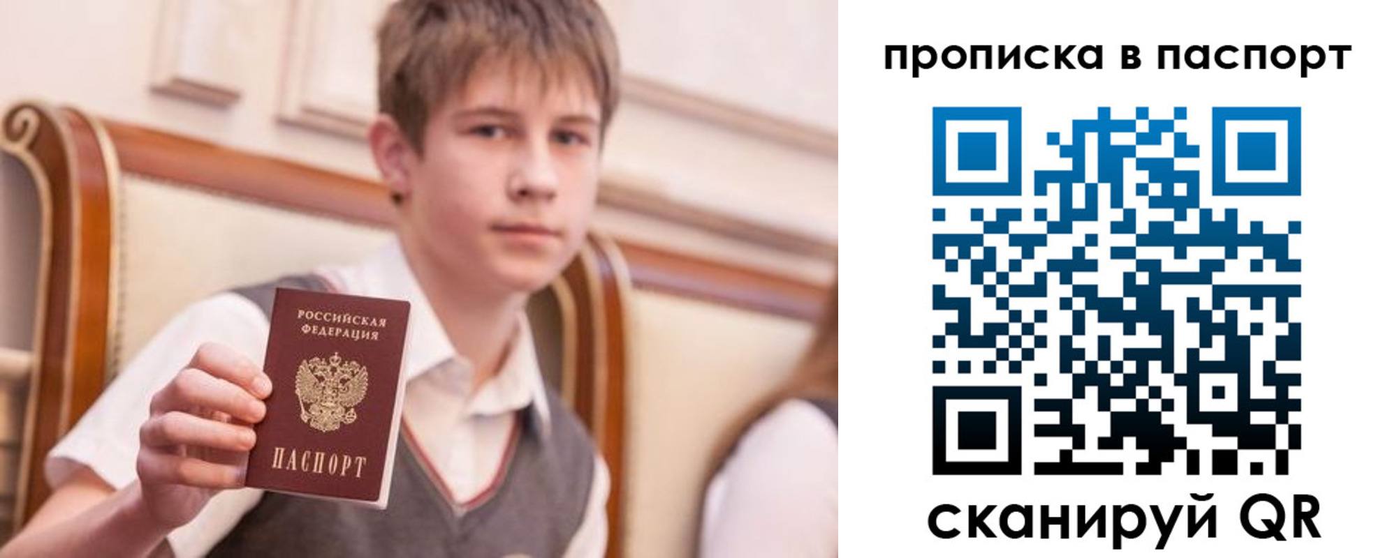 прописка поиск в Ненецком АО