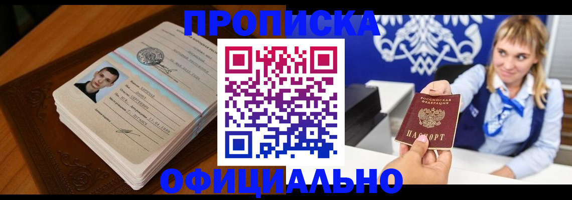 регистрация в Ненецком АО