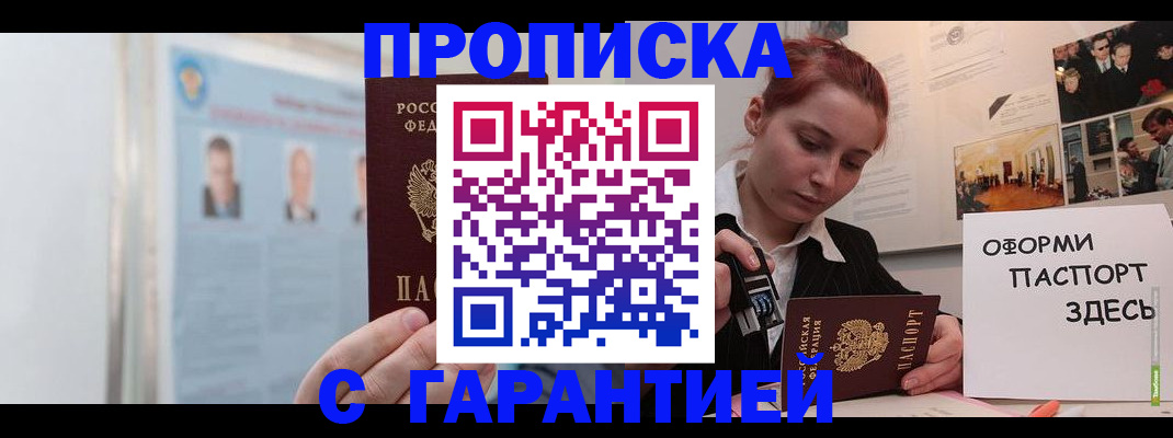 временная регистрация для школы в Ненецком АО
