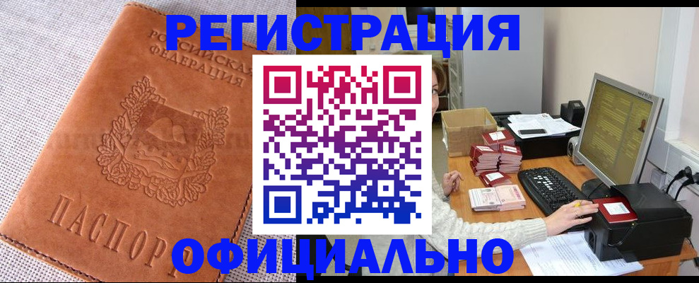 временная регистрация в Ненецком АО